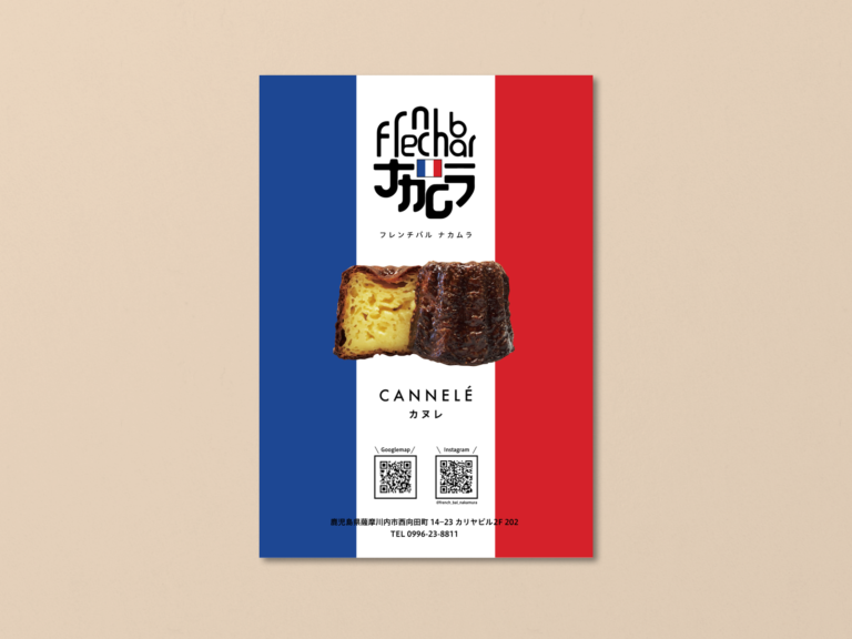 フレンチバルナカムラ様のカヌレポスター