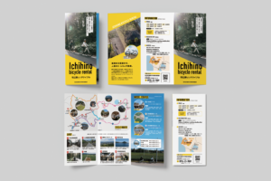 市比野レンタサイクル三つ折りパンフレット