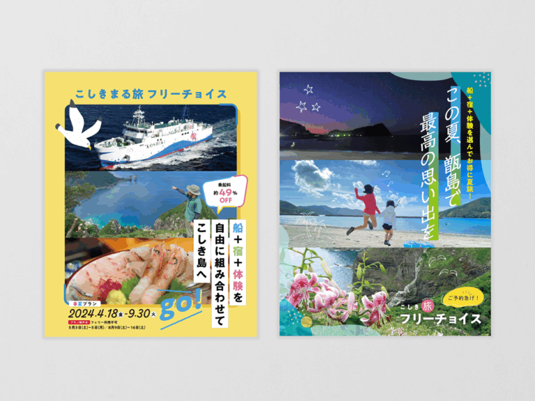 フリーチョイスバナー